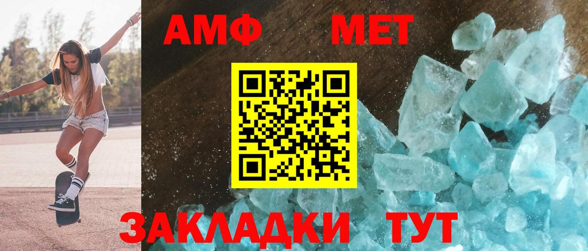 АМФЕТАМИН Розовый Чебоксары