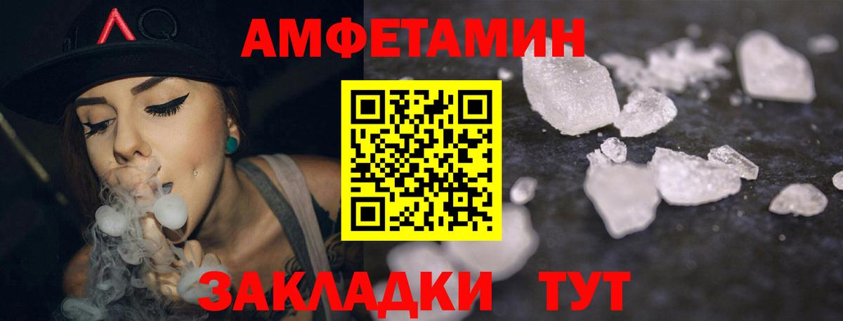 Амфетамин 97%  АМФЕТАМИН  АМФ  Чебоксары  Вход с VPN 