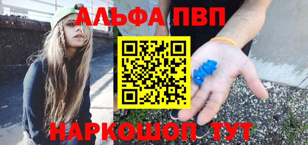 A-PVP Соль  Вход с VPN  Чебоксары  закладка  A PVP Соль  A-PVP Crystall 