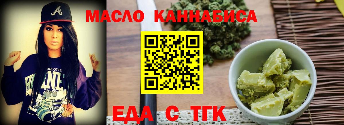 Еда ТГК марихуана  Вход с VPN  Чебоксары 