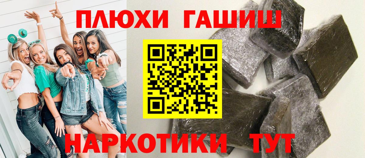 Чебоксары  Гашиш Premium  Вход с VPN 