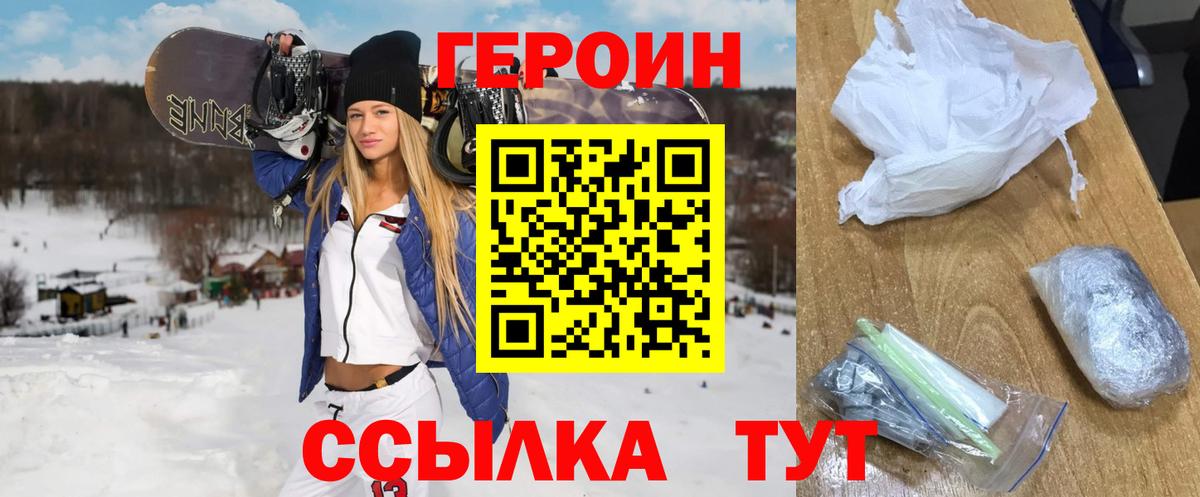 ГЕРОИН гречка Чебоксары