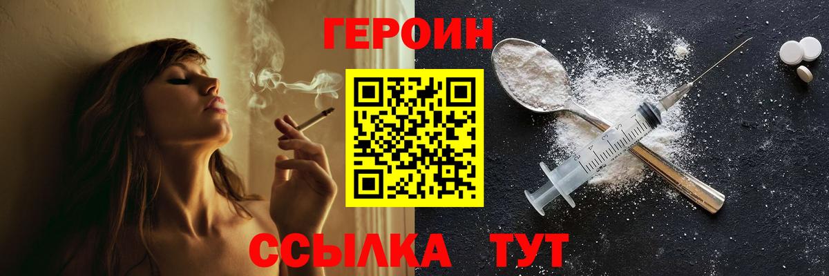Героин хмурый  ГЕРОИН  Чебоксары  Вход с VPN 