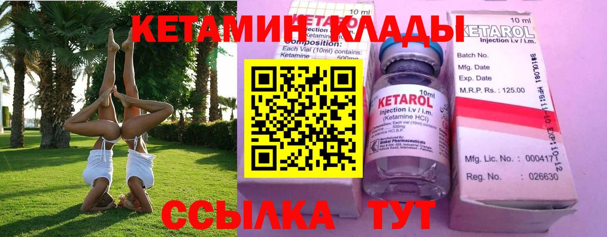 площадка состав  Вход с VPN  Чебоксары  КЕТАМИН ketamine 