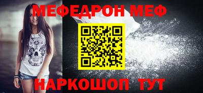 MESCALINE Можайск