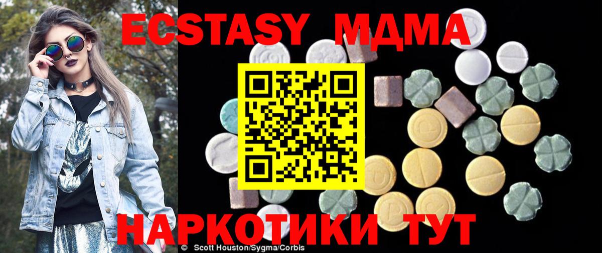 МДМА кристаллы Чебоксары