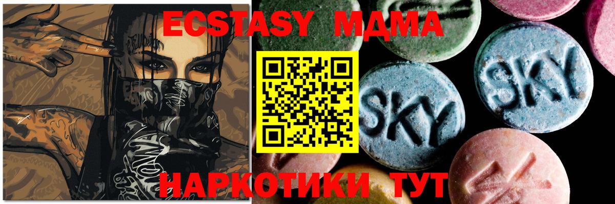 Чебоксары  MDMA молли  MDMA  Вход с VPN 
