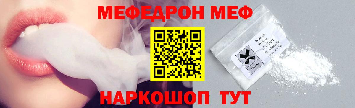 Чебоксары  Мефедрон кристаллы  МЯУ-МЯУ VHQ  закладка  Вход с VPN 