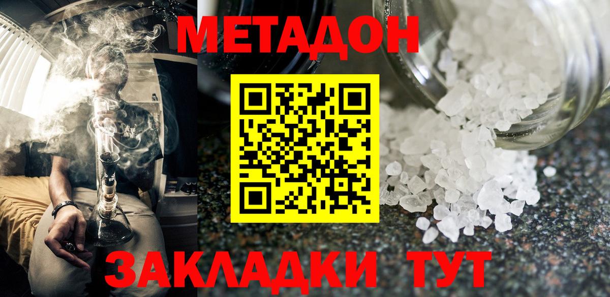 Чебоксары  Метадон VHQ  Вход с VPN  МЕТАДОН мёд 