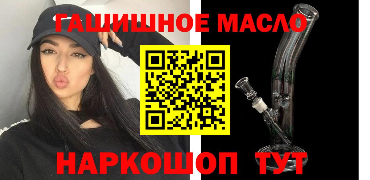 ТГК гашишное масло  Вход с VPN  Чебоксары 