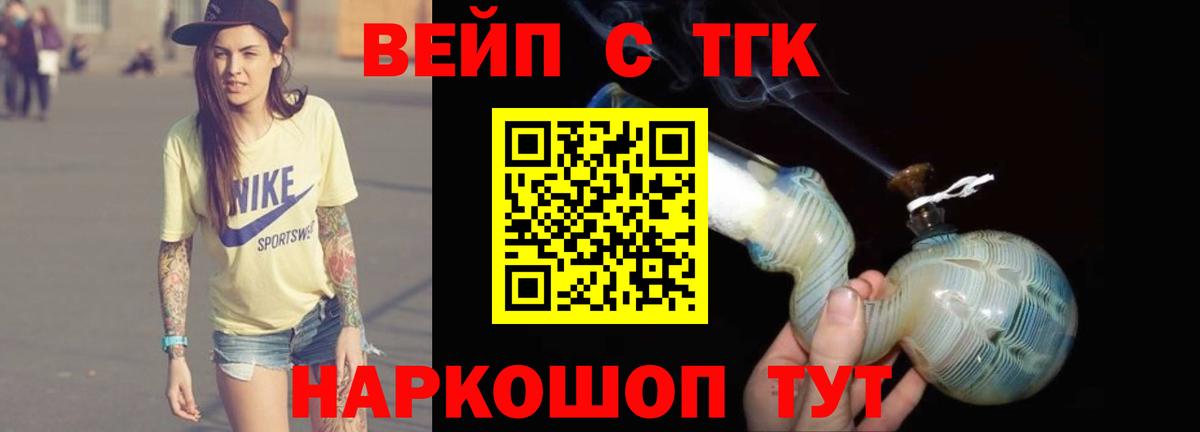 ТГК вейп Чебоксары