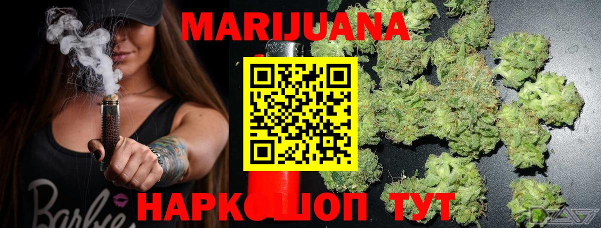 Чебоксары  Бошки Шишки тримм  Канабис LSD WEED  МАРИХУАНА Bruce Banner  Вход с VPN 